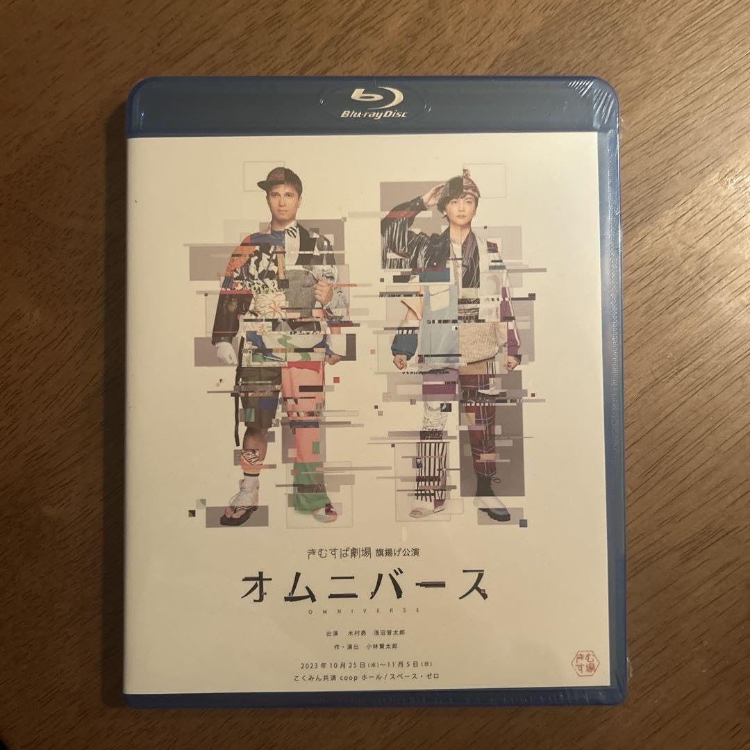 Amazon.co.jp: 未開封オムニバース きむすば劇場旗揚げ公演 木村 Amazon.co.jp: 未開封オムニバース きむすば劇場旗揚げ公演 木村